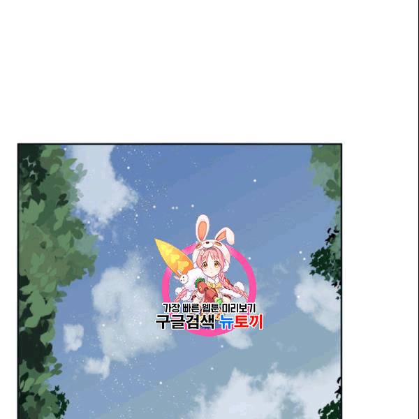 이뤄질 수 없는 마녀의 소망 24화 1
