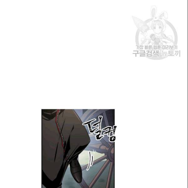 이뤄질 수 없는 마녀의 소망 24화 8