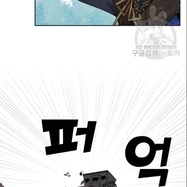 이뤄질 수 없는 마녀의 소망 24화 13