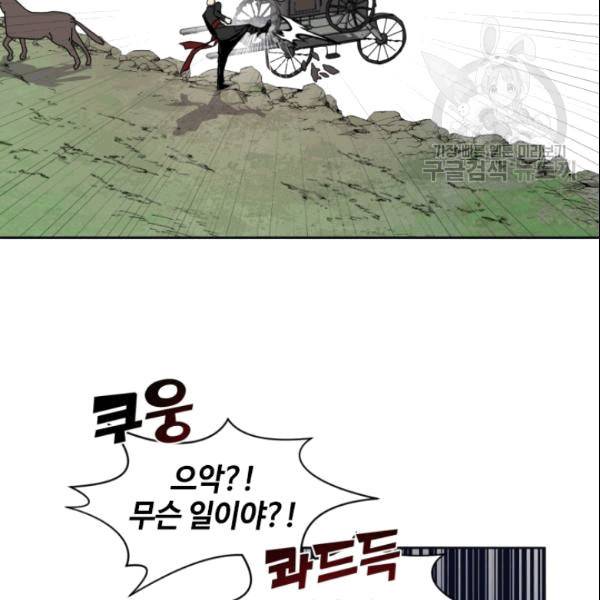 이뤄질 수 없는 마녀의 소망 24화 14