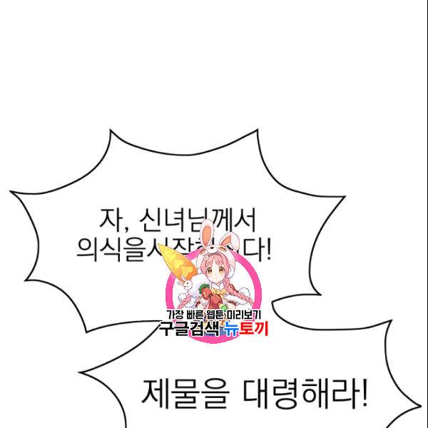 드래곤의 구원자 16화 1