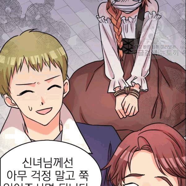 드래곤의 구원자 16화 13