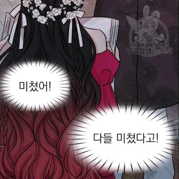 드래곤의 구원자 16화 15