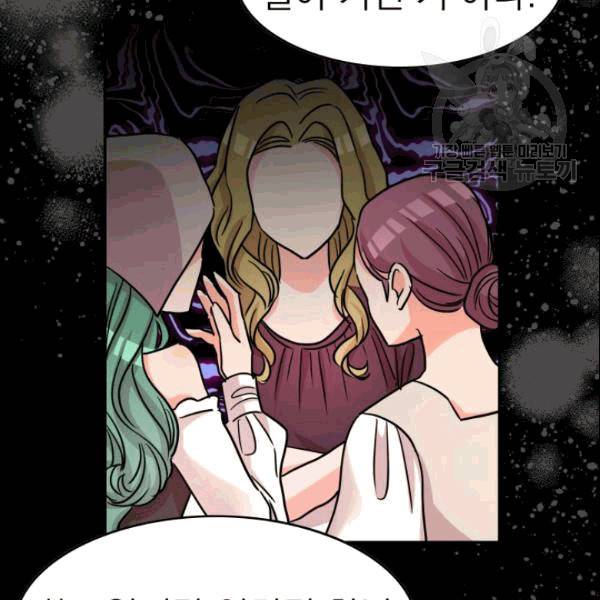 드래곤의 구원자 16화 17