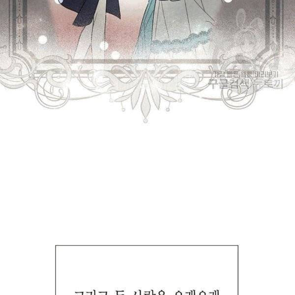 남주의 첫날밤을 가져버렸다 31화 3