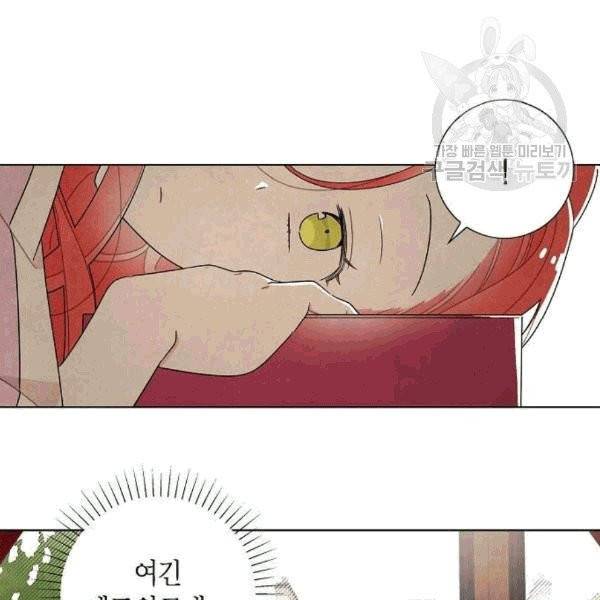 남주의 첫날밤을 가져버렸다 31화 10