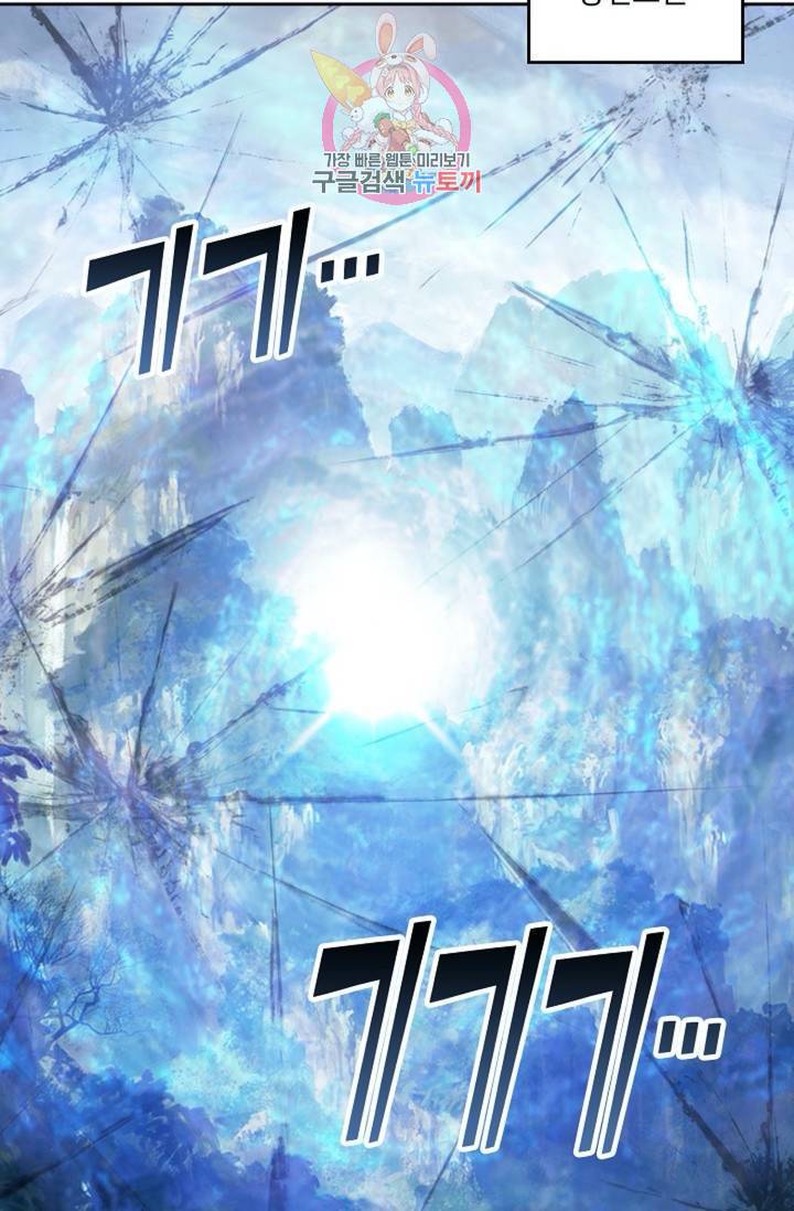 Retry: 다시 한번 최강 신선으로  372화 3