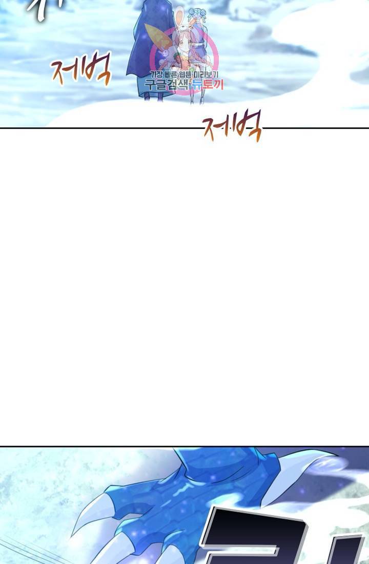 Retry: 다시 한번 최강 신선으로  372화 9