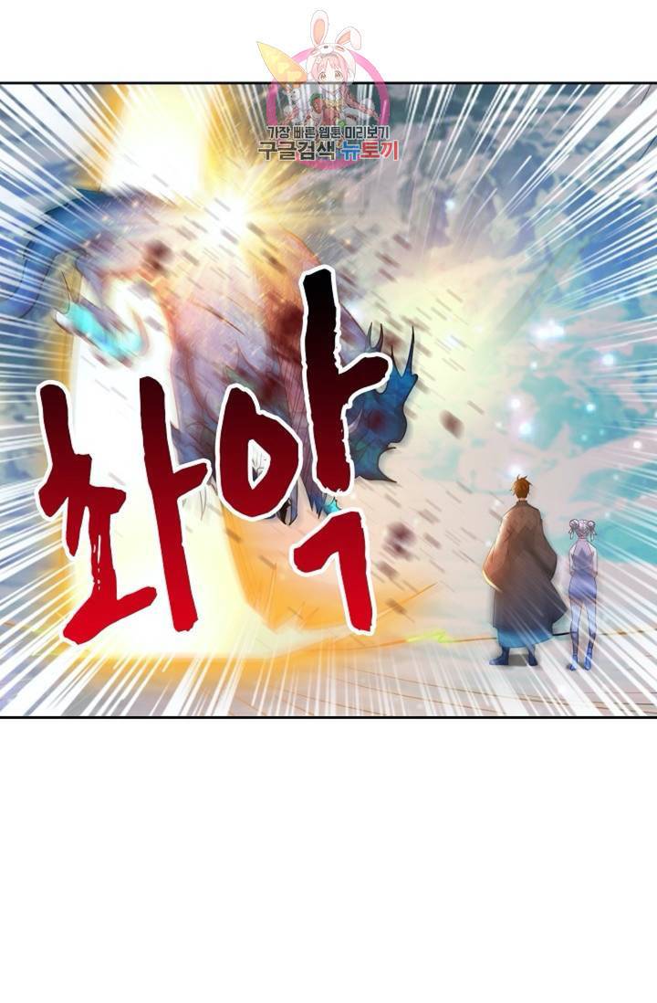 Retry: 다시 한번 최강 신선으로  372화 14