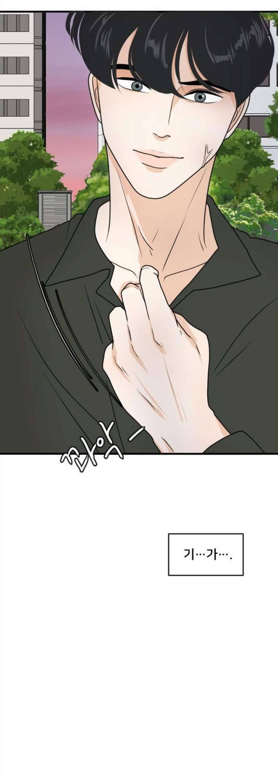 간 떨어지는 동거 177화 3