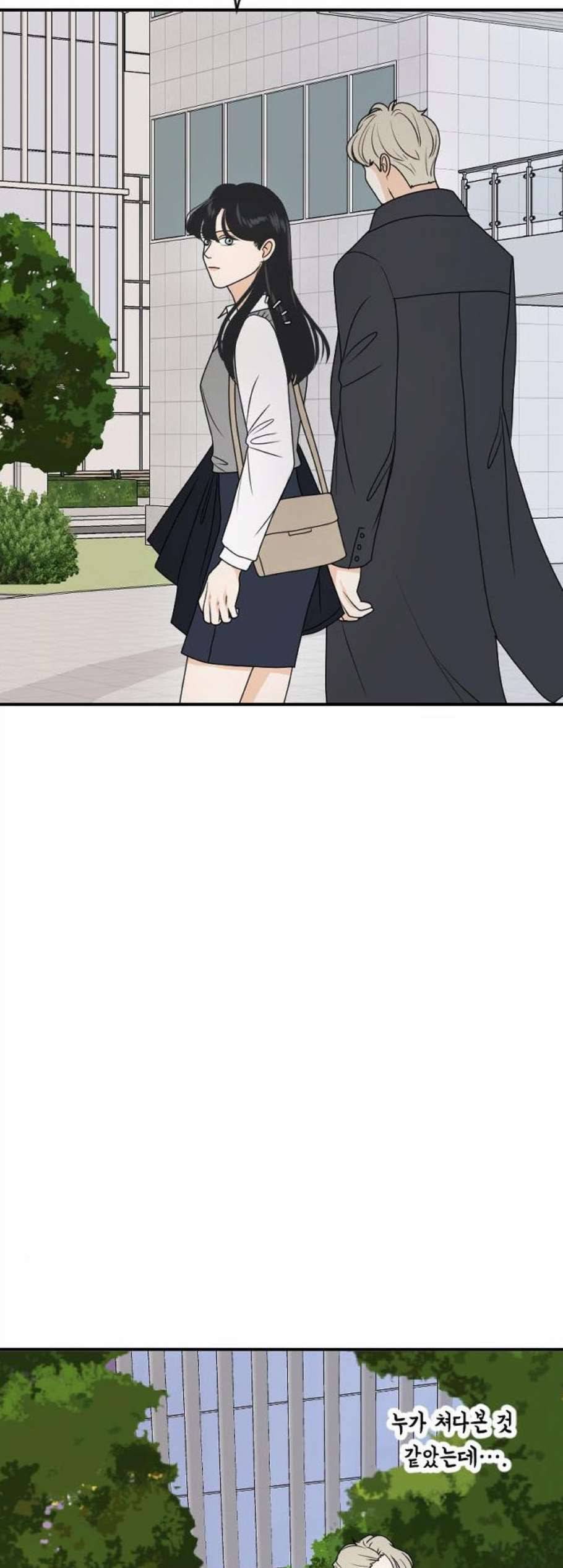 간 떨어지는 동거 177화 7