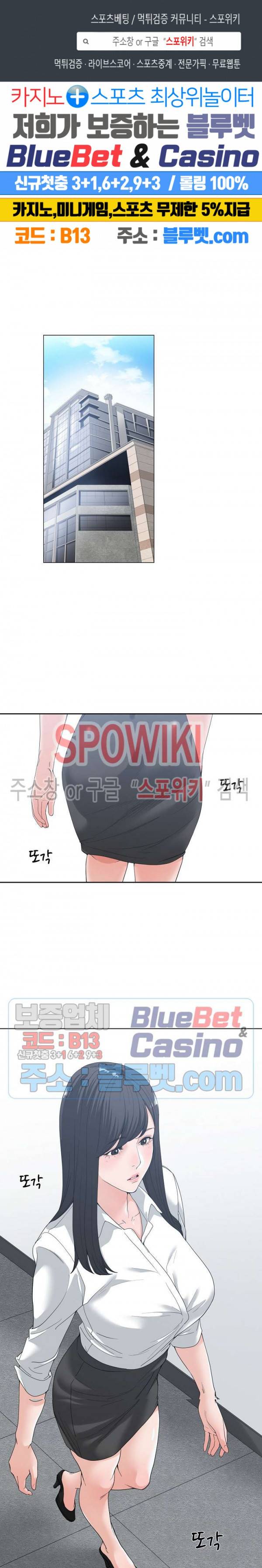 샐러맨더 5화 1