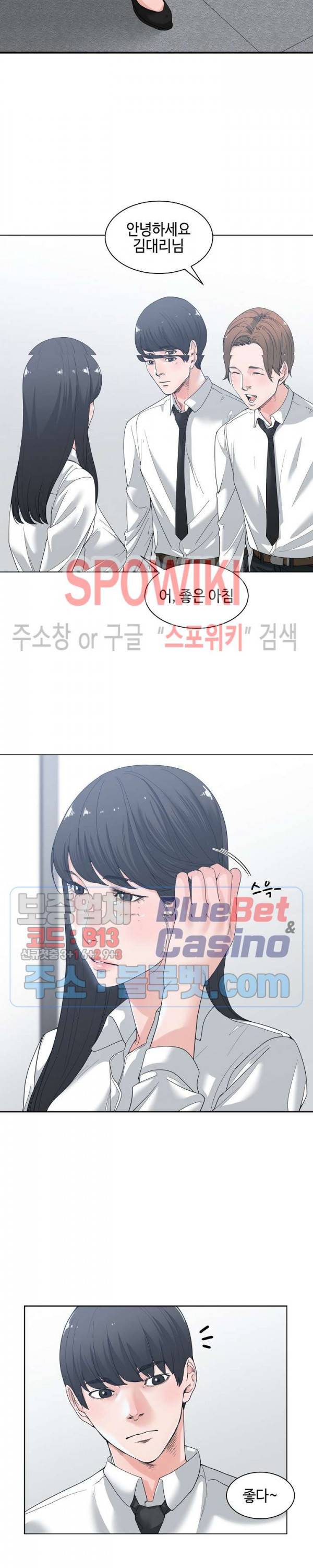 샐러맨더 5화 2