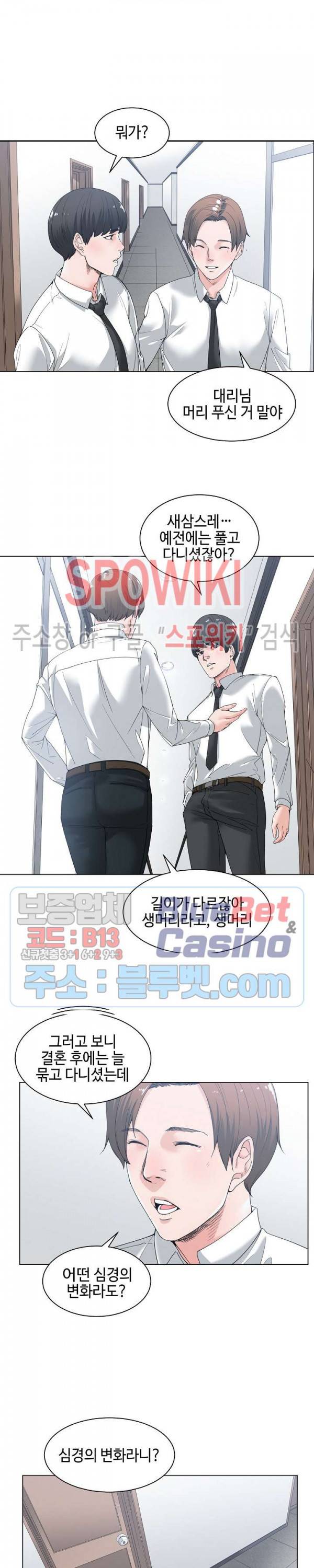 샐러맨더 5화 3