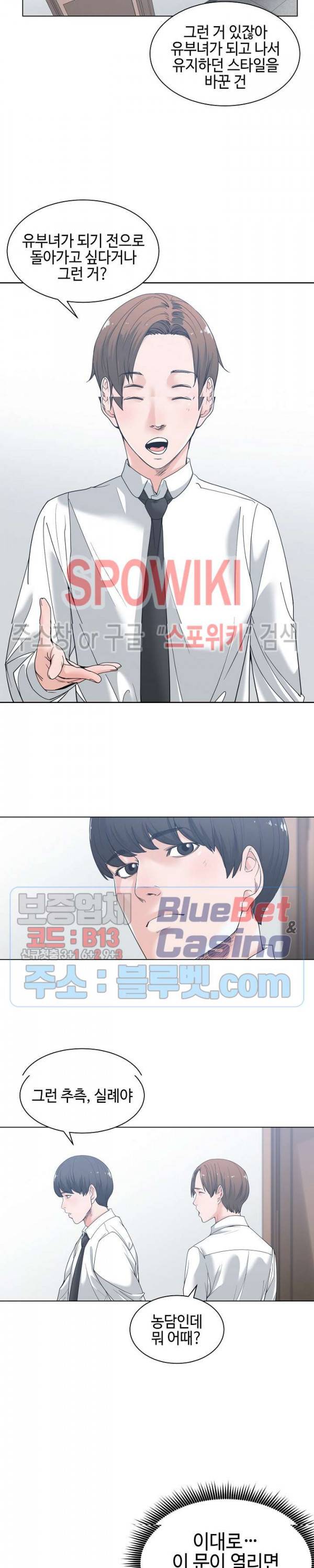 샐러맨더 5화 4