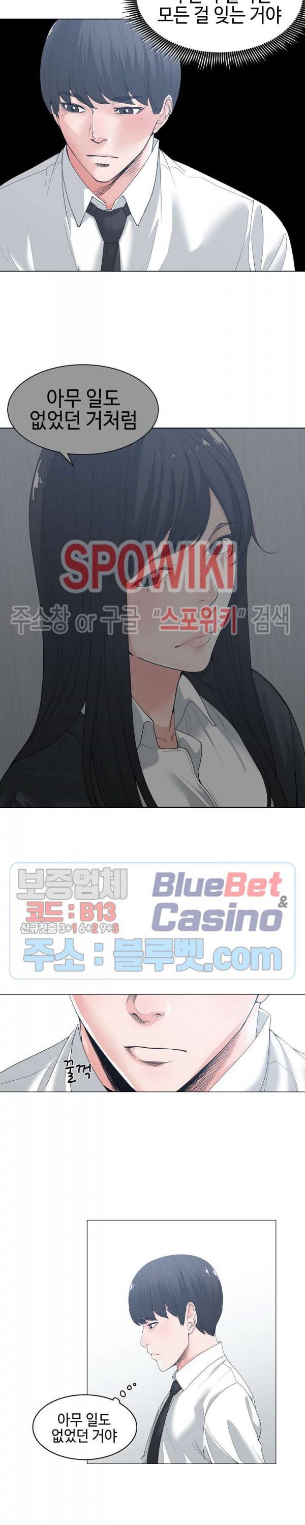 샐러맨더 5화 5
