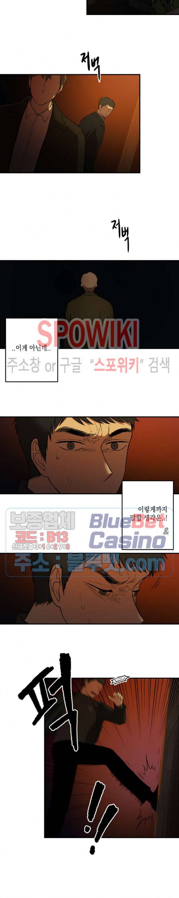 소년이 소년에게 35화 2