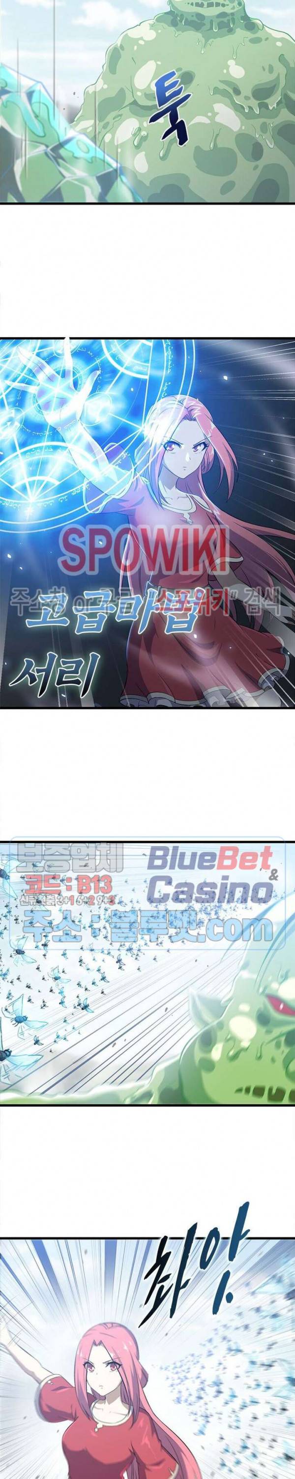 이세계가 체질입니다 174화 2