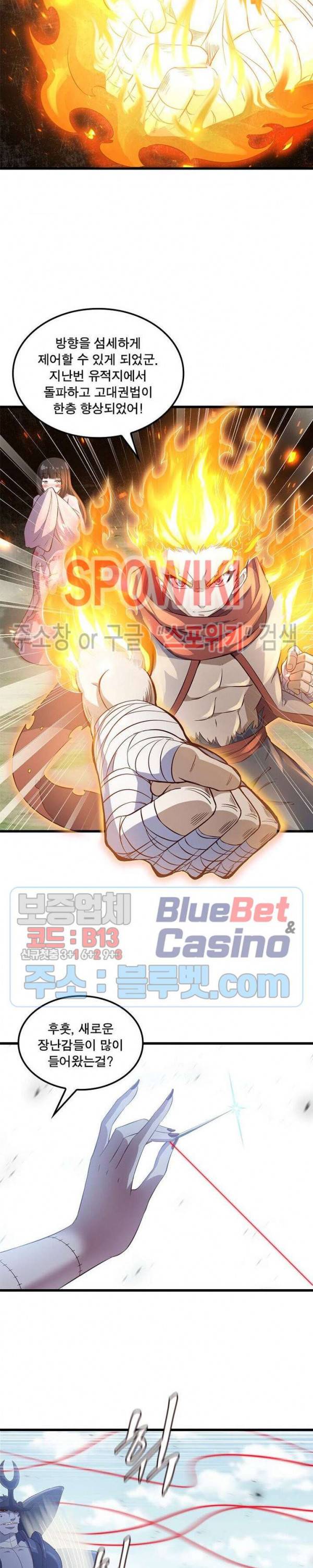 이세계가 체질입니다 174화 5