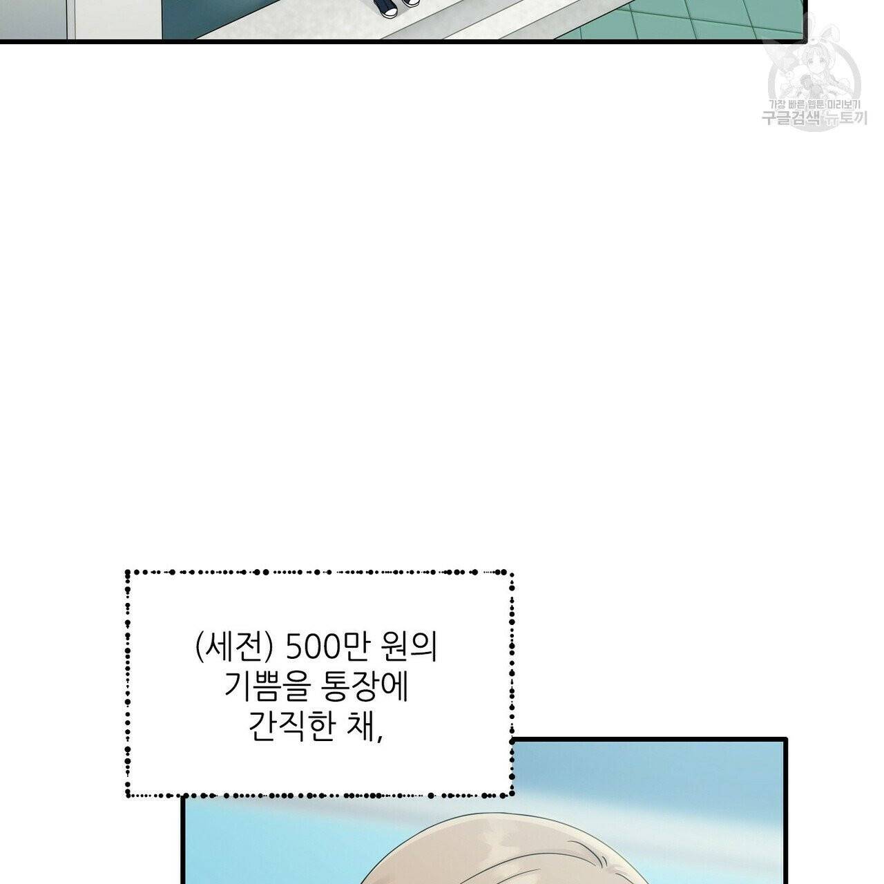 호텔 크리스마스 단편선_페니스 나비다(BL) 마이 X-MAS 리포트 2화 3
