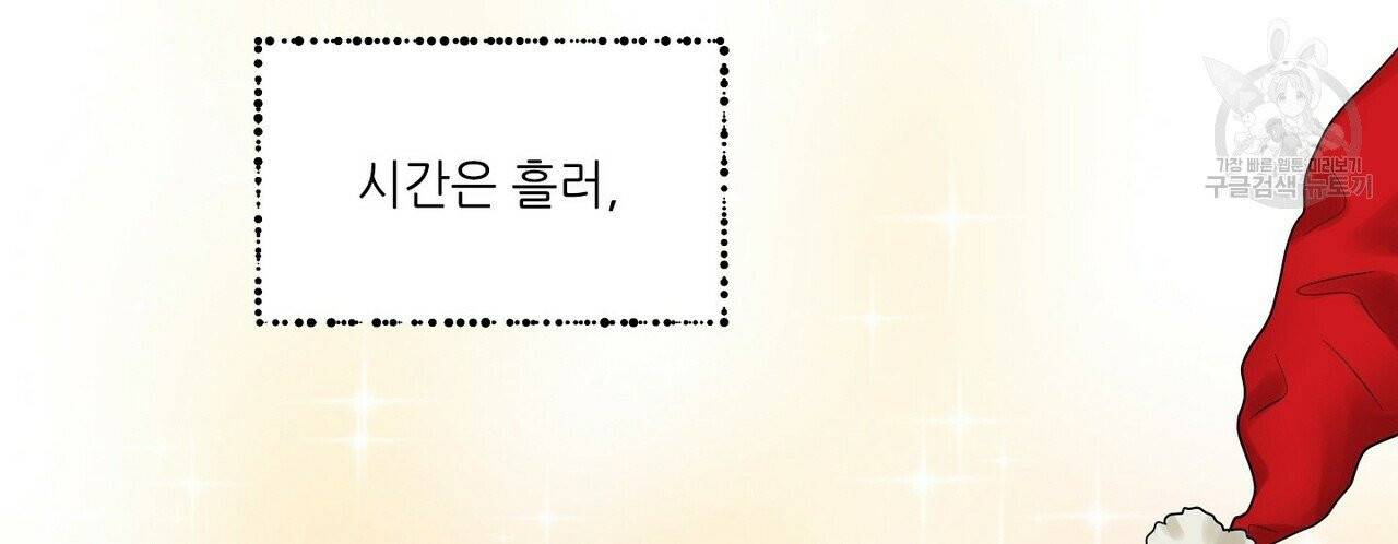 호텔 크리스마스 단편선_페니스 나비다(BL) 마이 X-MAS 리포트 2화 6