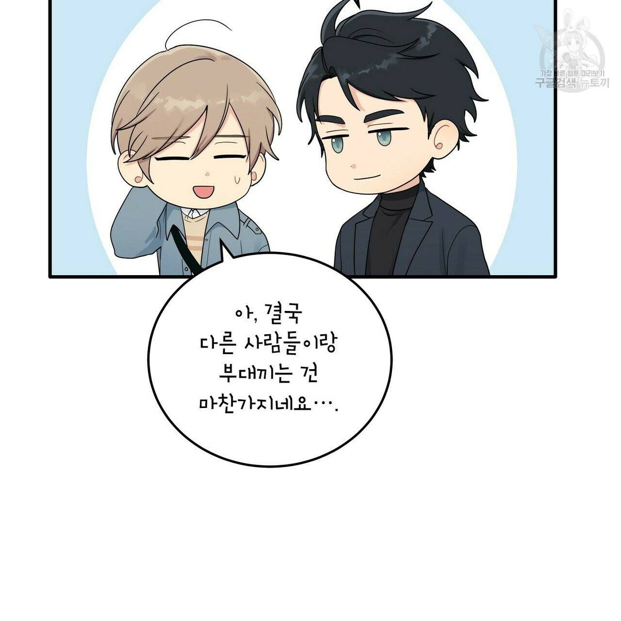 호텔 크리스마스 단편선_페니스 나비다(BL) 마이 X-MAS 리포트 2화 25