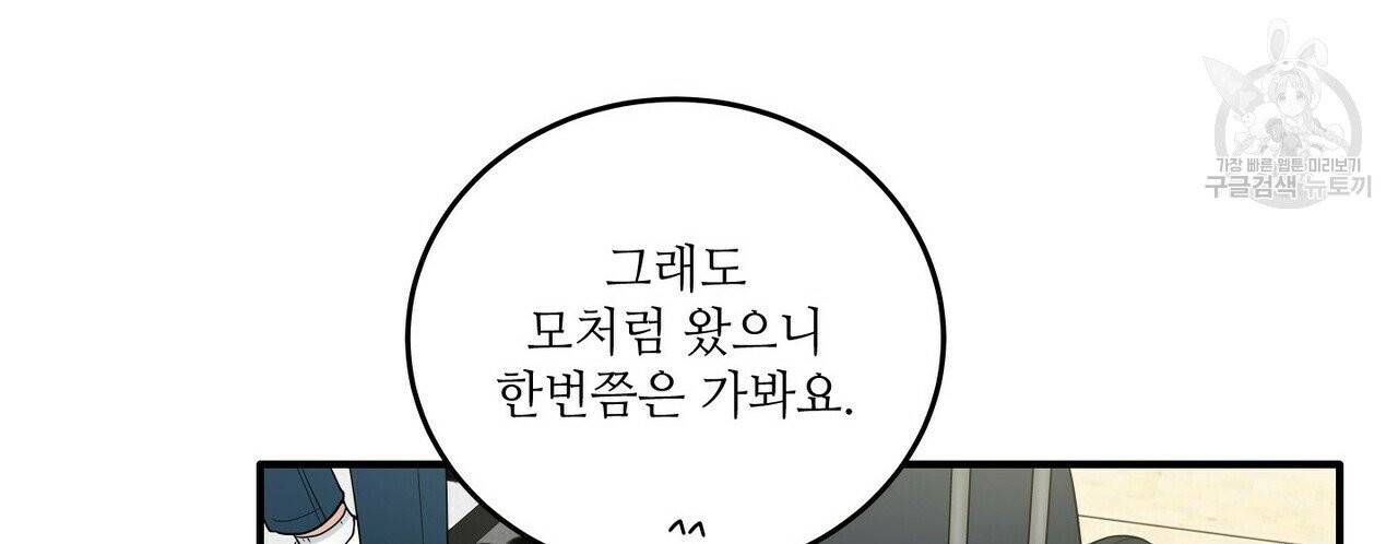호텔 크리스마스 단편선_페니스 나비다(BL) 마이 X-MAS 리포트 2화 26