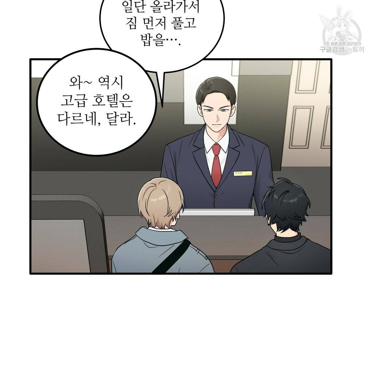 호텔 크리스마스 단편선_페니스 나비다(BL) 마이 X-MAS 리포트 2화 29