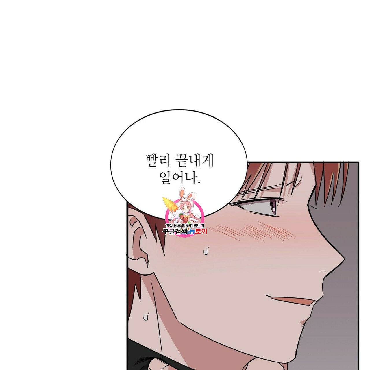 호텔 크리스마스 단편선_페니스 나비다(BL) 비상계단 3화(완결) 1