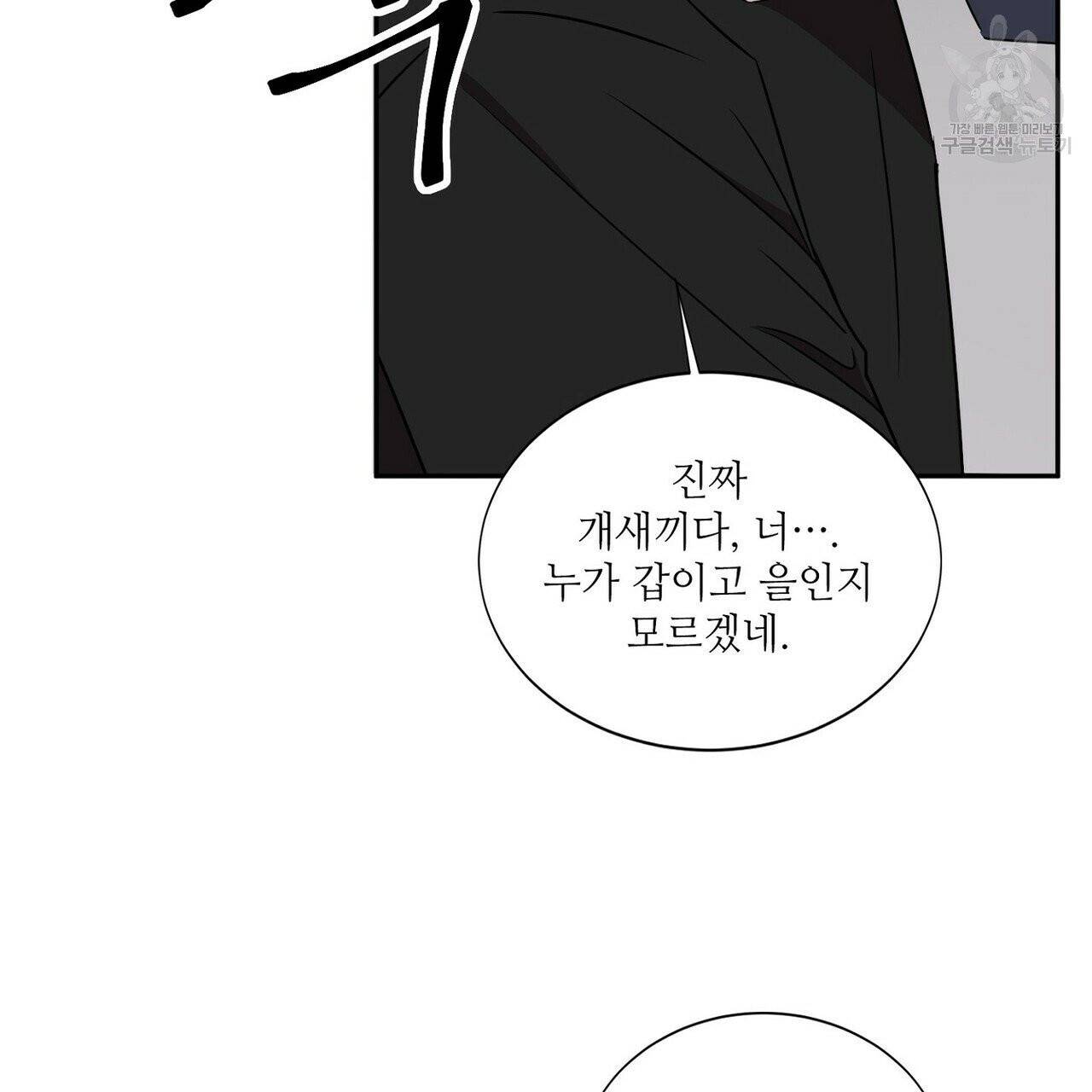 호텔 크리스마스 단편선_페니스 나비다(BL) 비상계단 3화(완결) 3