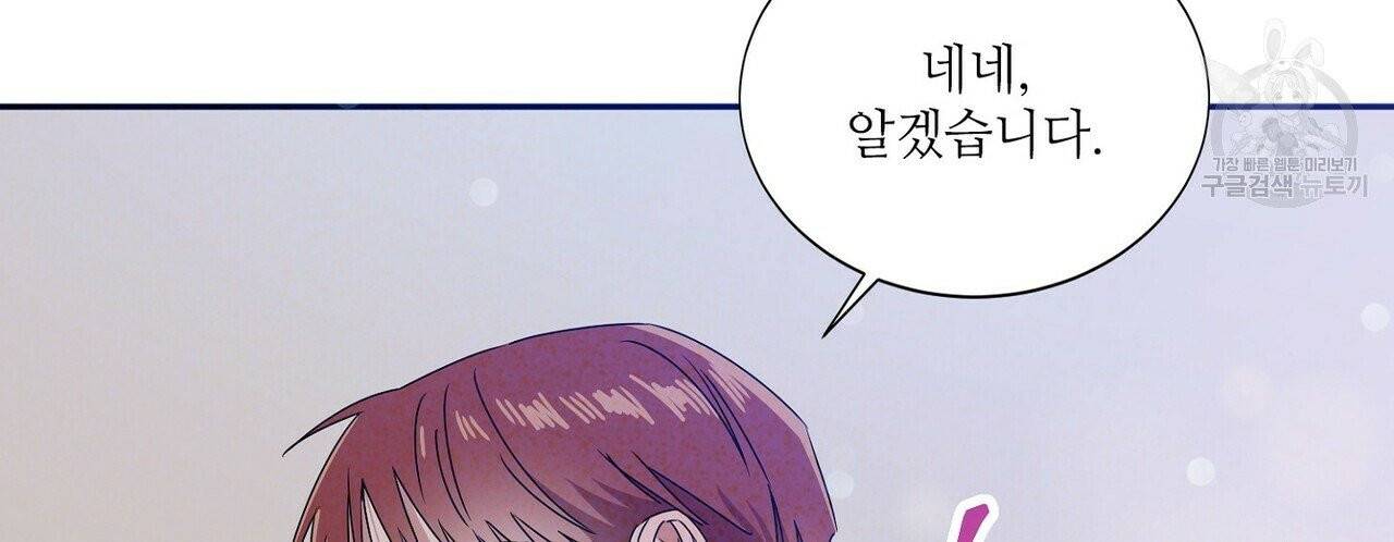 호텔 크리스마스 단편선_페니스 나비다(BL) 비상계단 3화(완결) 4