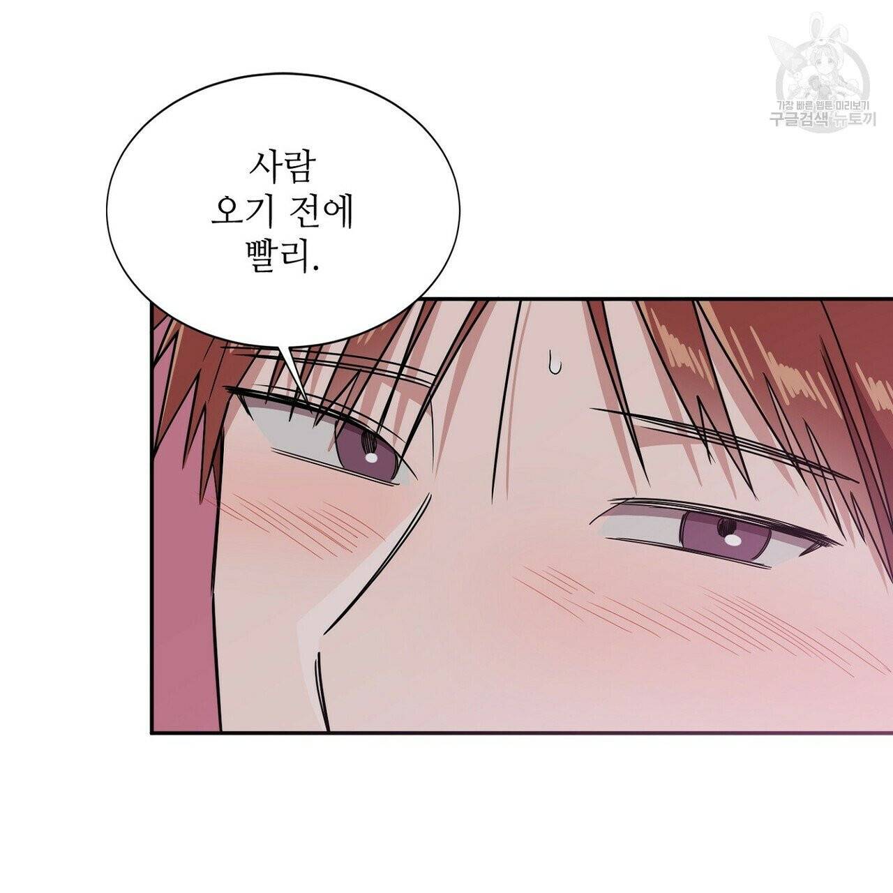 호텔 크리스마스 단편선_페니스 나비다(BL) 비상계단 3화(완결) 7