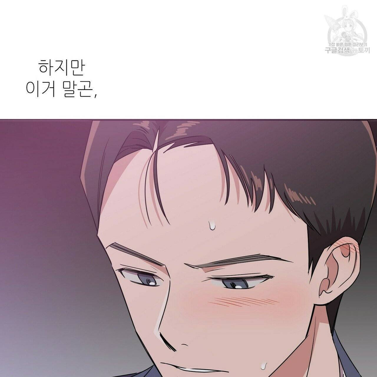 호텔 크리스마스 단편선_페니스 나비다(BL) 비상계단 3화(완결) 9