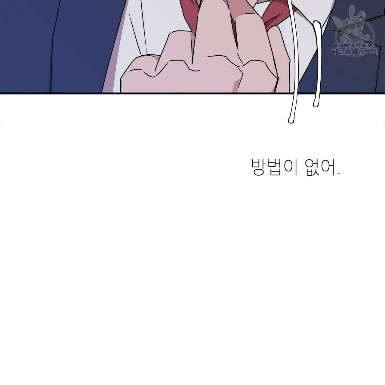호텔 크리스마스 단편선_페니스 나비다(BL) 비상계단 3화(완결) 11