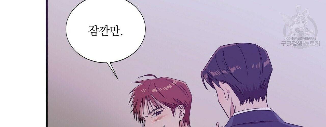 호텔 크리스마스 단편선_페니스 나비다(BL) 비상계단 3화(완결) 20