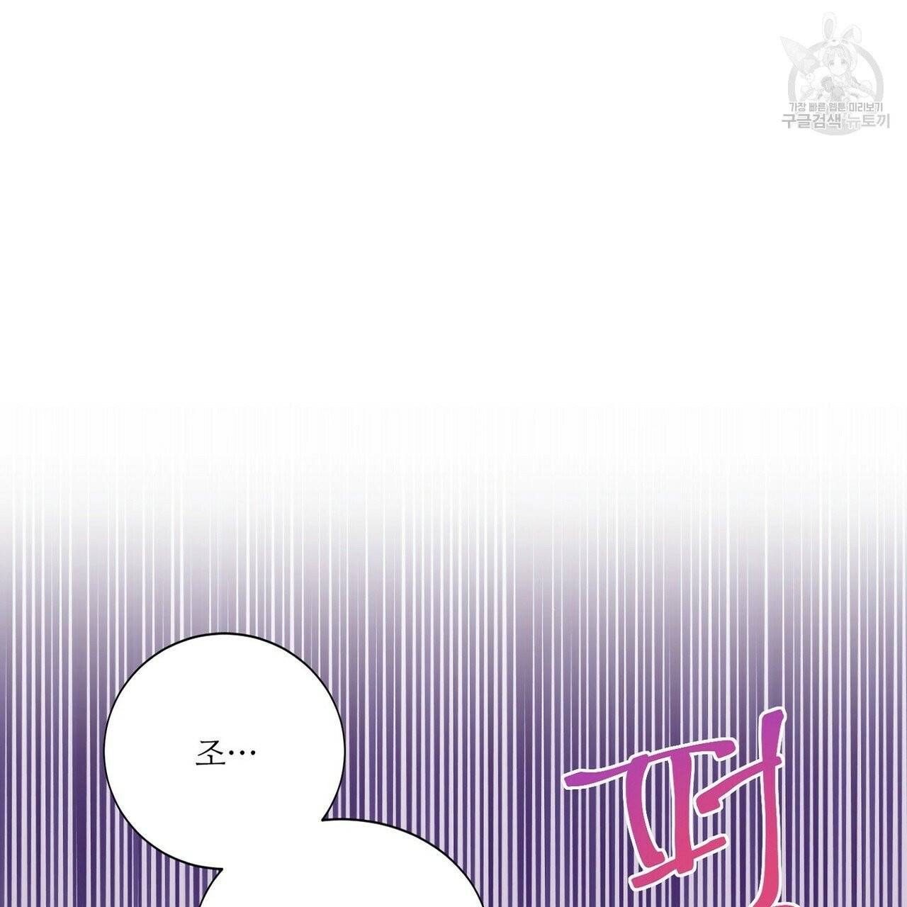호텔 크리스마스 단편선_페니스 나비다(BL) 비상계단 3화(완결) 27