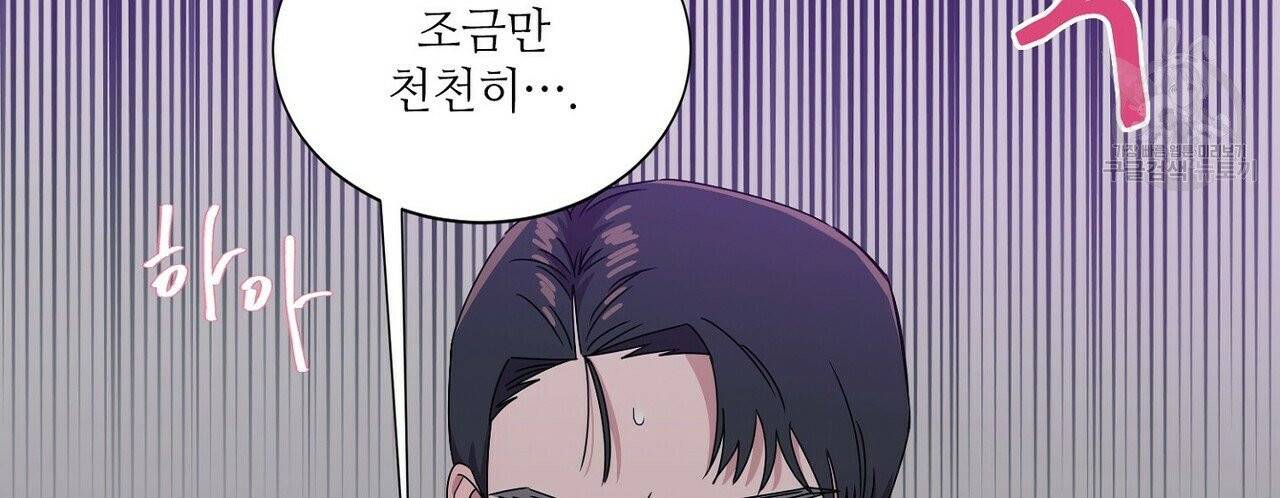 호텔 크리스마스 단편선_페니스 나비다(BL) 비상계단 3화(완결) 28