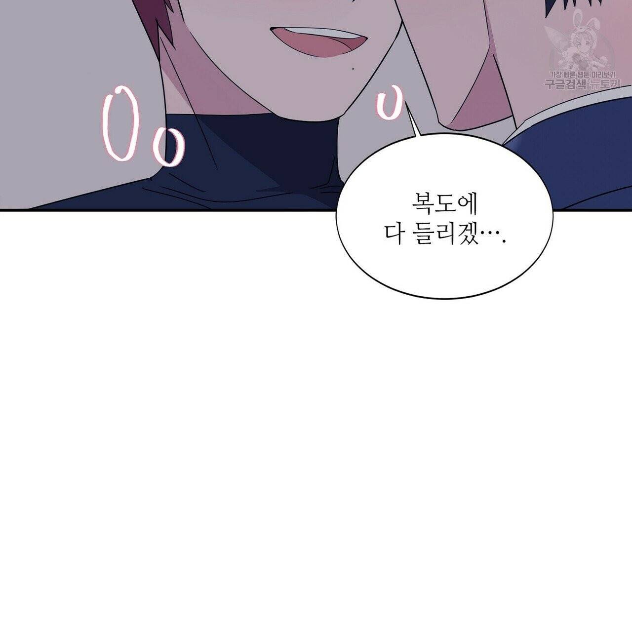 호텔 크리스마스 단편선_페니스 나비다(BL) 비상계단 3화(완결) 35