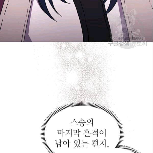 신마경천기 128화 5
