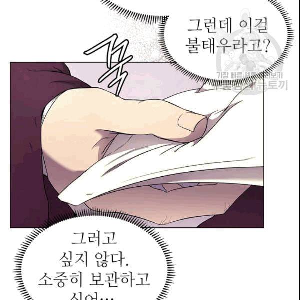 신마경천기 128화 6