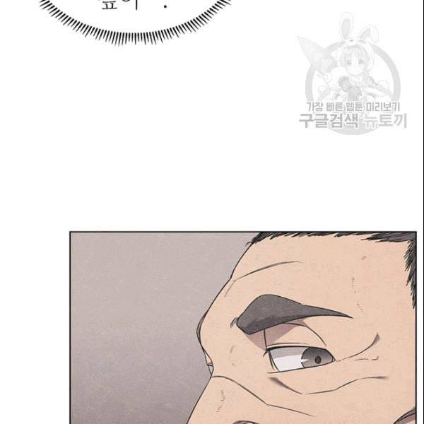 신마경천기 128화 7