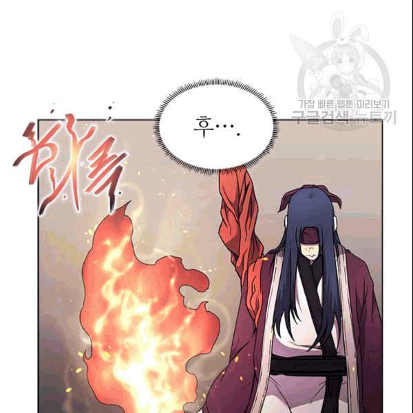 신마경천기 128화 9