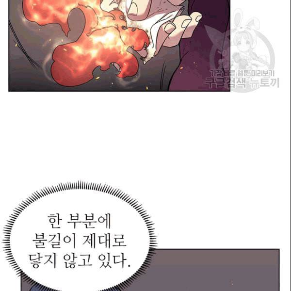 신마경천기 128화 11