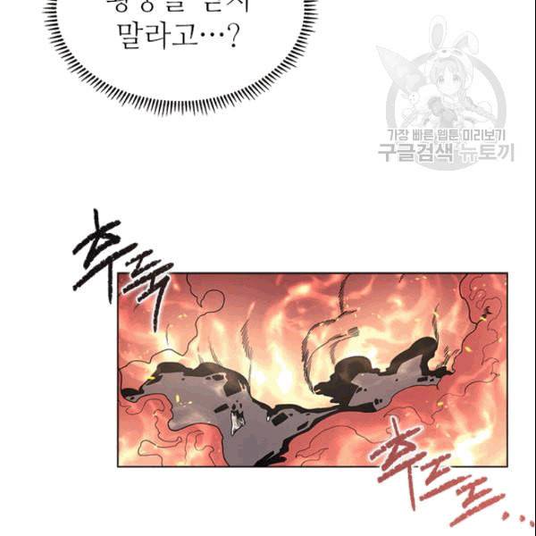 신마경천기 128화 14