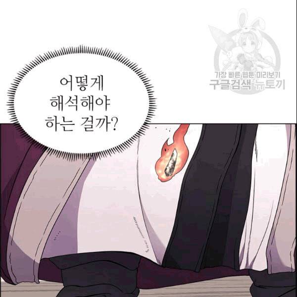 신마경천기 128화 17