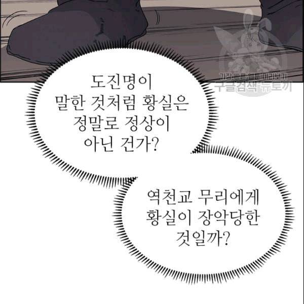 신마경천기 128화 18