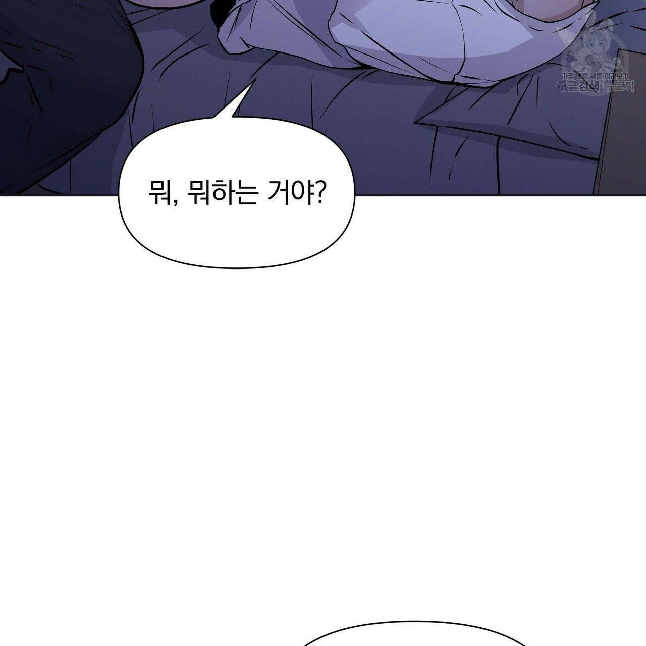 증후군 8화 6