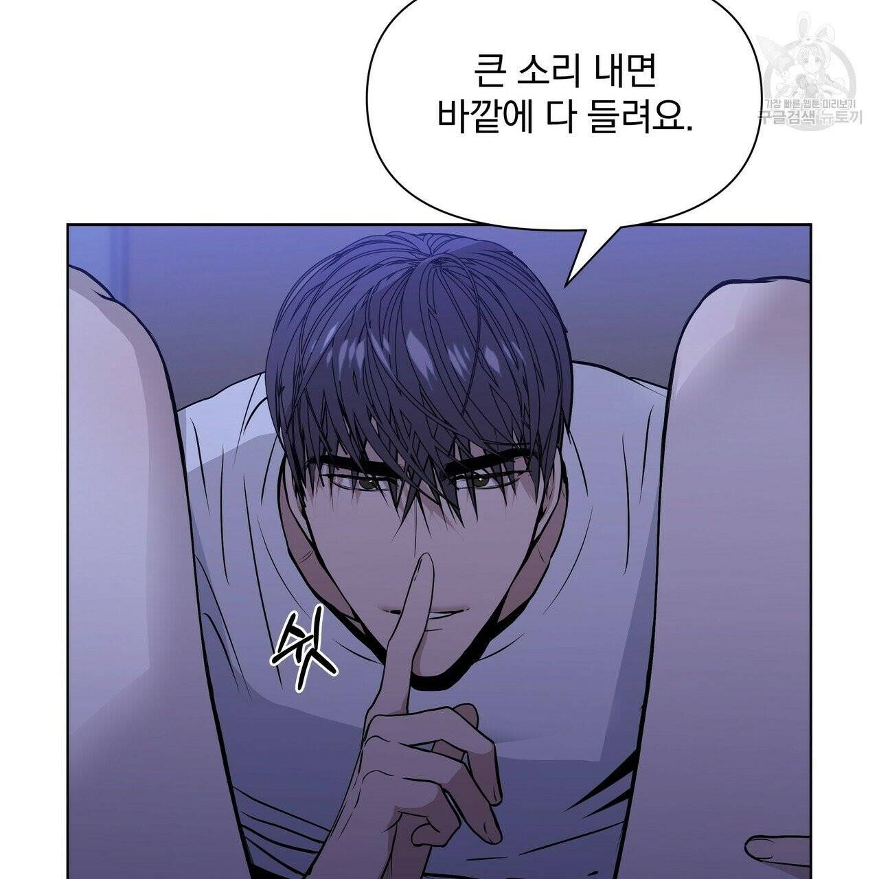 증후군 8화 7