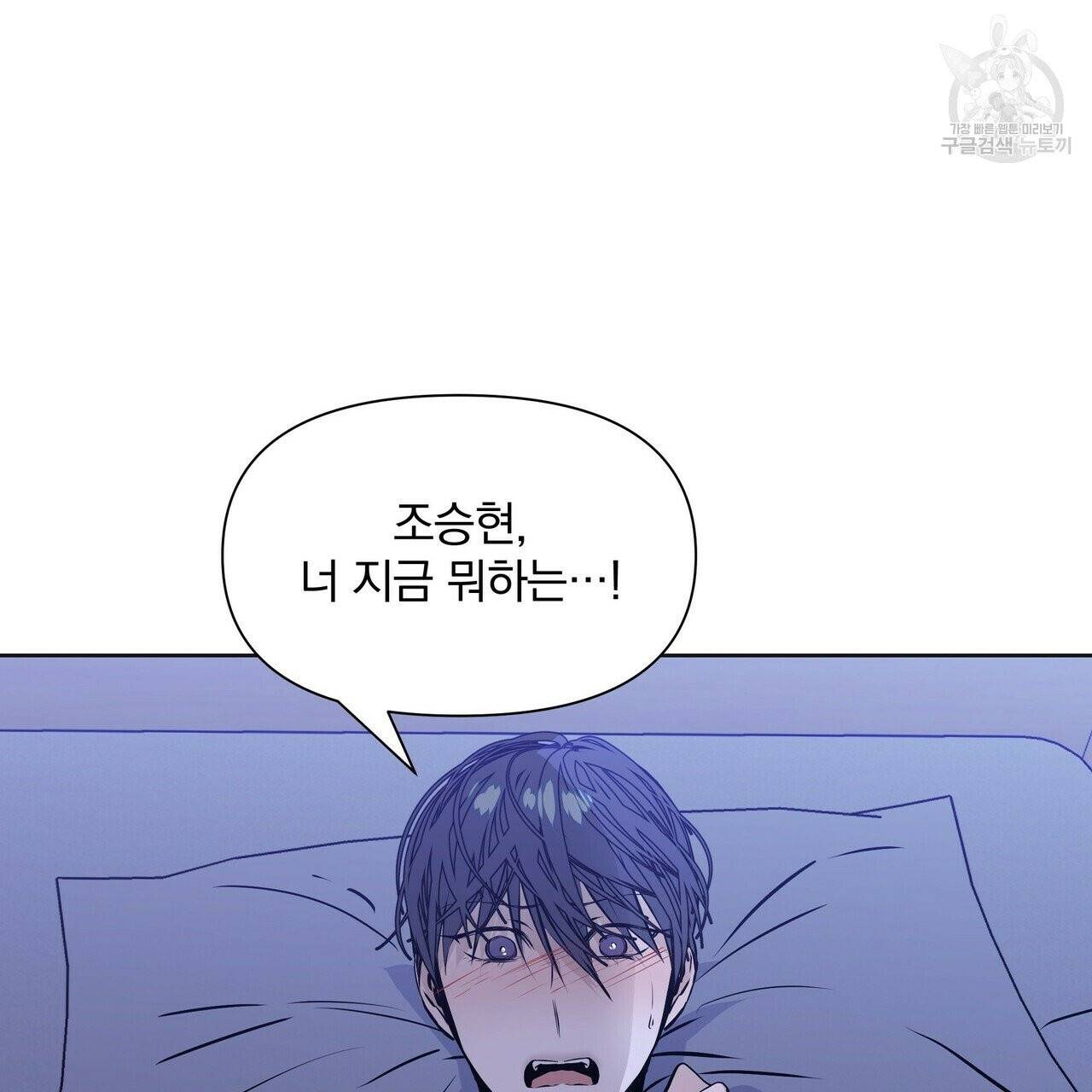 증후군 8화 9