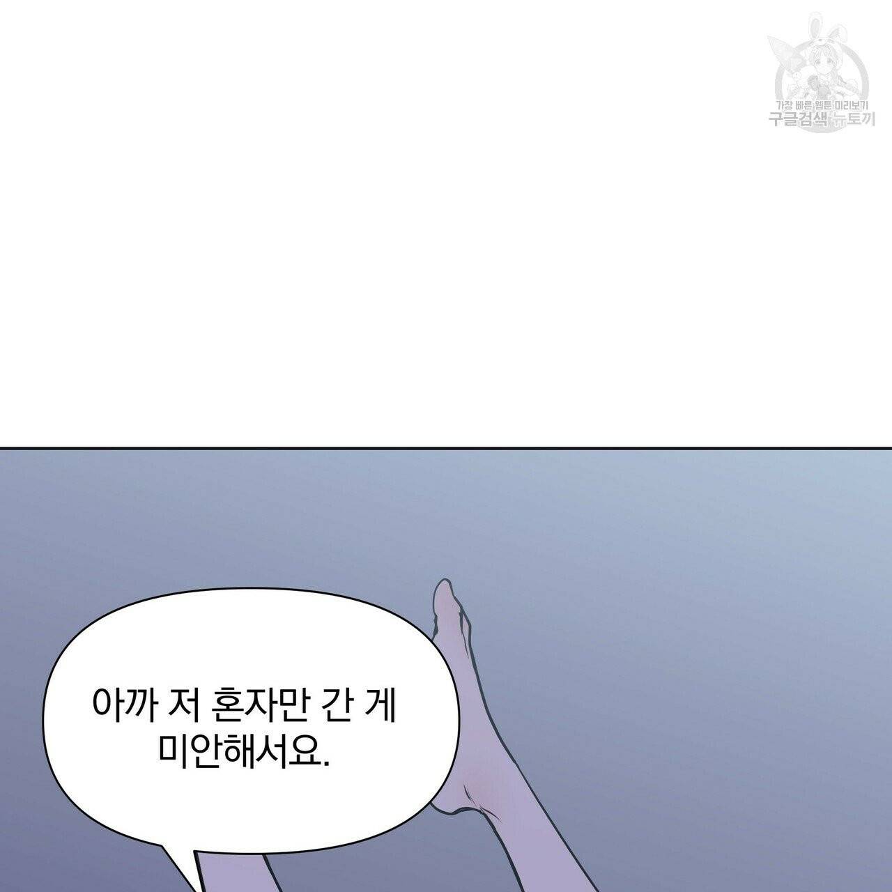 증후군 8화 13
